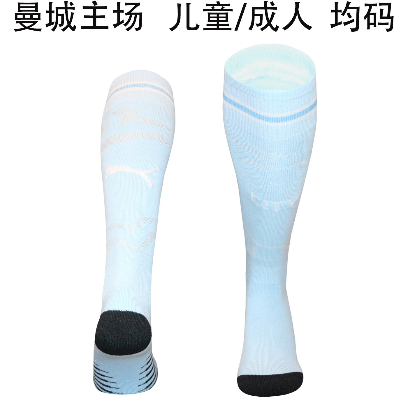 AAA Quality Manchester City 26/27 Home Soccer Socks